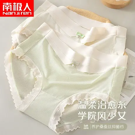 内裤女士蕾丝女生冰丝性感新款无痕少女夏季薄款中腰蚕丝档短裤头图片