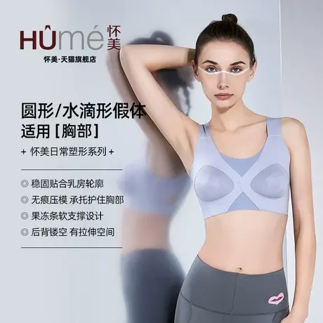 怀美二期假体隆胸术后运动背心式日常固定内衣聚拢文胸塑身衣胸托图片