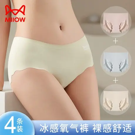 猫人冰丝无痕内裤女士冰丝少女生纯棉抗菌底裆中腰夏季薄三角短裤商品大图