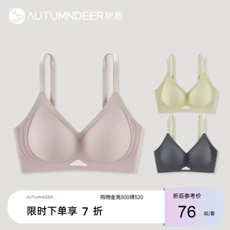 秋鹿裸感贴合透气女内衣无痕全罩杯无钢圈胸罩聚拢小胸收副乳文胸图片