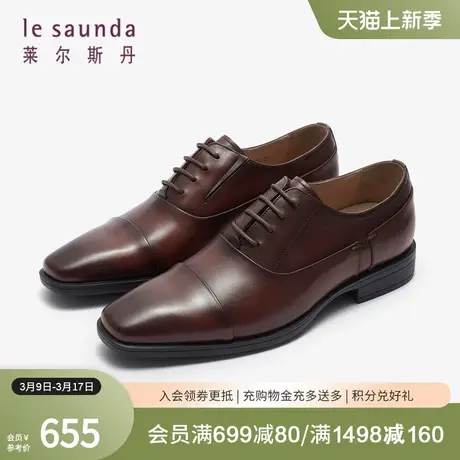 莱尔斯丹春夏新款低帮系带布洛克商务正装男鞋牛津皮鞋59501图片