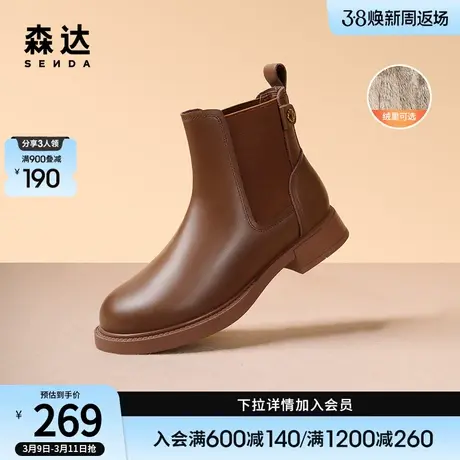 森达切尔西靴女冬季平底真皮加绒舒适休闲短皮靴TJZ04DD3图片