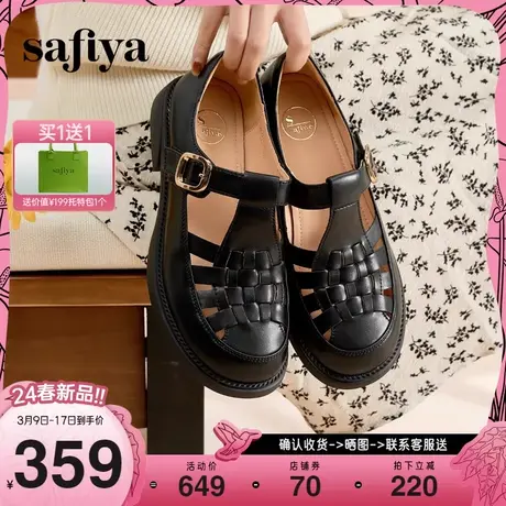 Safiya/索菲娅2024年夏新款休闲镂空假日复古包头编织罗马凉鞋女图片