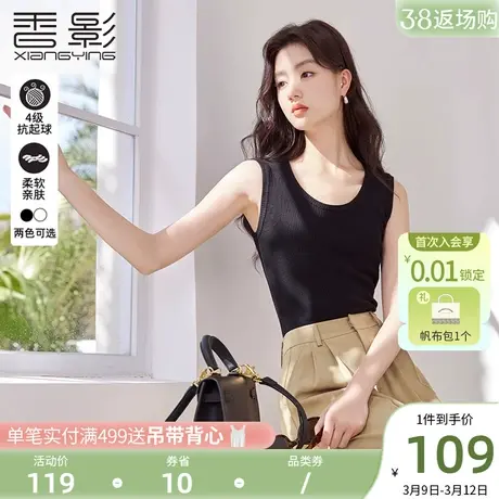 香影针织内搭背心女2024春季新款无袖吊带修身宽肩带显瘦打底上衣图片