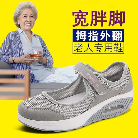 奶奶凉鞋老北京布鞋女夏季老年人网鞋宽肥脚胖脚大脚骨大码妈妈鞋图片