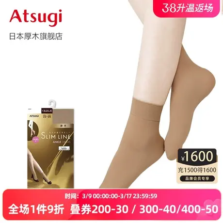 ATSUGI/厚木春夏加厚天鹅绒保暖短丝袜天鹅绒丝袜女 短袜FS3010商品大图