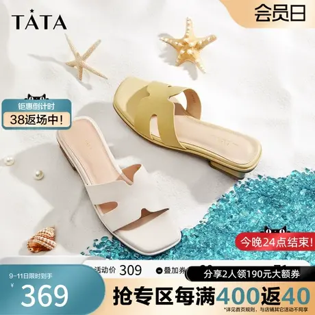 Tata他她优雅一字拖鞋女夏外穿气质高级感凉拖鞋新款奥莱YNS01BT2商品大图