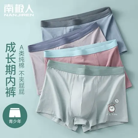 南极人男士内裤男纯棉男孩青少年四角短裤衩男生运动透气平角裤头商品大图