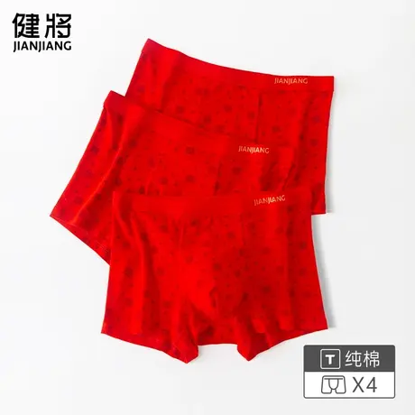 健将本命年男士内裤男生平角裤纯棉大红色裤衩结婚礼物四角短裤头图片