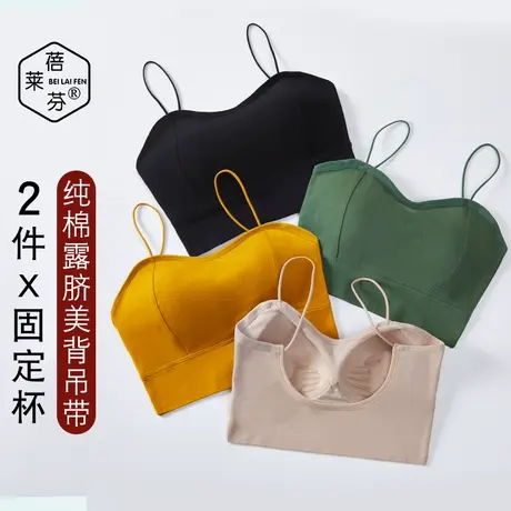 纯棉美背吊带小背心带胸垫一体抹胸学生初中高中少女小胸聚拢裹胸商品大图