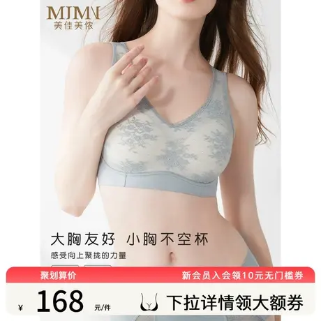 美佳美侬背心式薄款内衣大胸显小胸收副乳防下垂无痕聚拢文胸大码商品大图