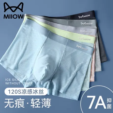 猫人冰丝内裤男士夏季薄款透气无痕四角裤男生抗菌平角大码短裤头商品大图