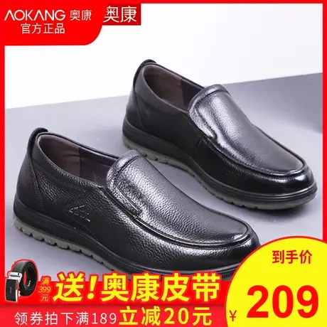 奥康男鞋 皮鞋男真皮软底防滑休闲春季爸爸鞋中老年男士皮鞋大码商品大图