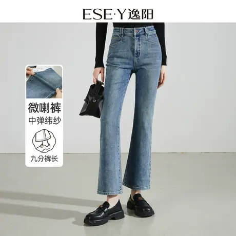 逸阳复古微喇牛仔裤女2024年新款显高显瘦九分小个子喇叭裤子0808图片