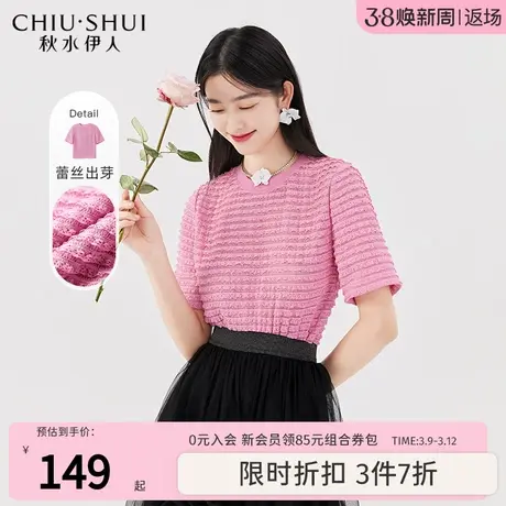 秋水伊人复古时髦休闲T恤2023夏新款女装百搭时尚小个子短袖上衣图片