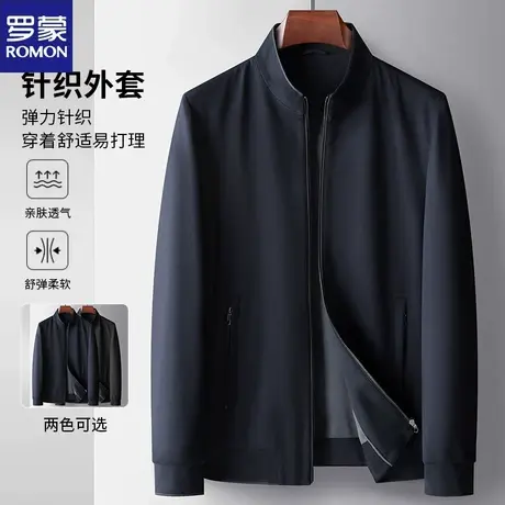 罗蒙夹克男士春秋季2024新款时尚简约立领上衣高端商务休闲外套男图片