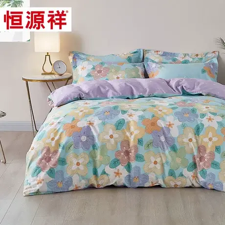 恒源祥纯棉四件套秋冬全棉被罩床单套件可裸睡被套床上用品四件套图片