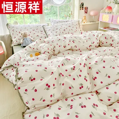 恒源祥全棉四件套多巴安花边款被套床单家用床上用品学生用三件套图片