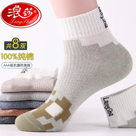 浪莎袜子男纯棉男士短袜春夏季薄款短筒防臭吸汗运动袜ins潮低帮商品大图