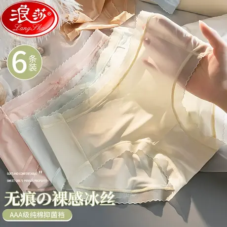 无痕内裤女士夏季冰丝薄款抗菌透气新款少女生性感中腰三角短裤LS商品大图
