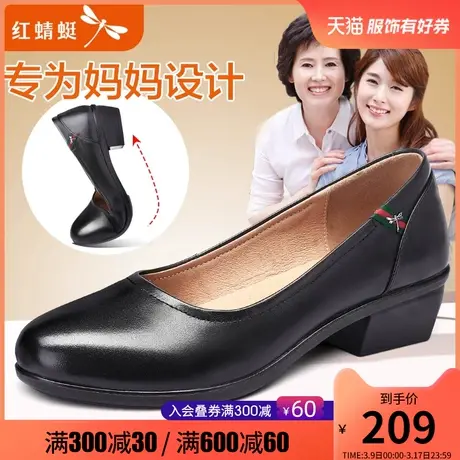 红蜻蜓女鞋 2024新款中跟春季单鞋女 中年女士妈妈鞋粗跟真皮皮鞋商品大图