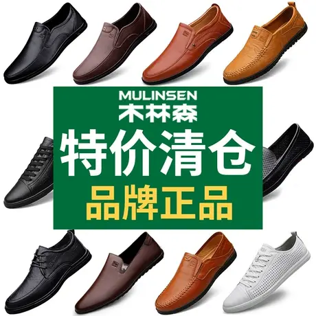 木林森男鞋断码清仓男爸爸休闲男士皮鞋男款商务正装2024新款真皮商品大图