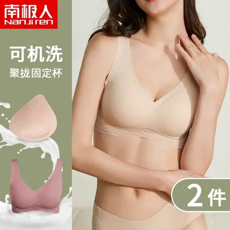 南极人美背内衣女夏季大码薄款聚拢防下垂无痕无钢圈乳胶运动文胸图片