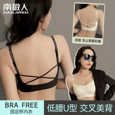 交叉U型美背内衣女小胸聚拢2023年新爆款运动风固定杯一体式文胸图片
