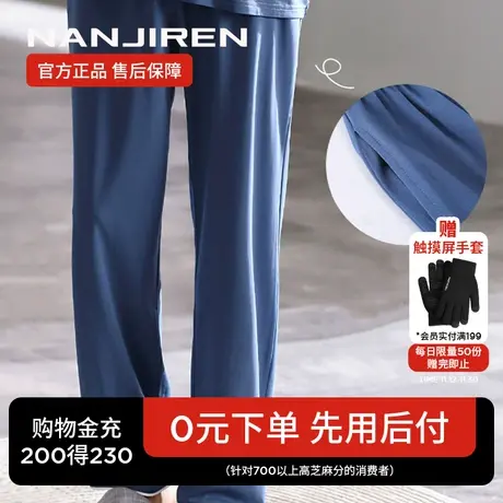 南极人莫代尔睡裤男士夏季薄款长裤2023年新款春夏大码家居裤男QG图片
