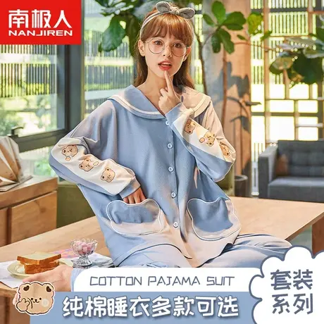 南极人纯棉卡通睡衣女生长袖娃娃领休闲甜美ins风学生家居服秋天商品大图