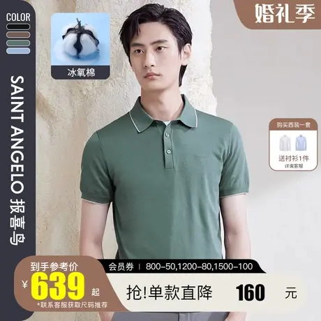 报喜鸟夏季新款男商务时尚短袖多彩POLO衫亲肤透气潮流T恤男图片