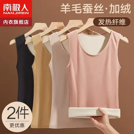 南极人保暖背心女士发热内衣加厚加绒秋冬季打底衫上衣内穿美体图片