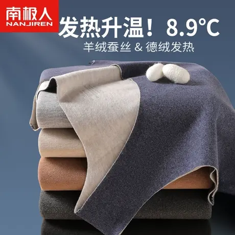 南极人德绒保暖背心男无痕内衣加绒加厚打底衫羊绒蚕丝上衣秋冬季图片