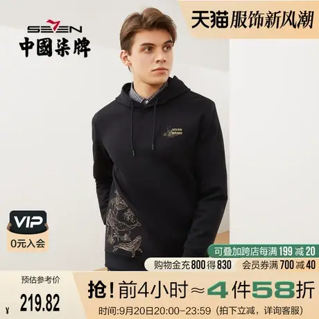 柒牌连帽卫衣男2021秋季新款中青年国潮刺绣长袖套头帽衫卫衣外套图片