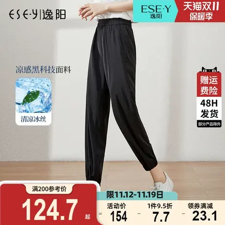 逸阳九分冰丝运动裤女夏季薄款宽松束脚哈伦显瘦休闲凉爽防晒裤子商品大图