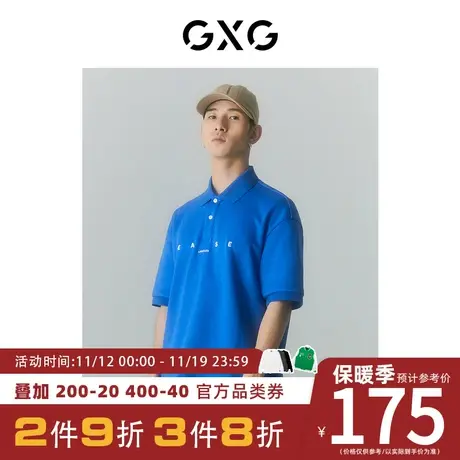 GXG男装[新尚]商场同款寻迹海岛系列翻领短袖POLO衫 夏季新品图片
