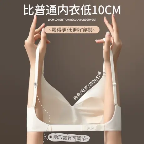 u型美背内衣女小胸聚拢夏季薄款背心一体隐形裹胸露背抹胸文胸罩图片