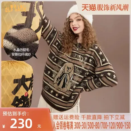 妖精的口袋复古仿貂毛毛衣女2022秋冬季新款内搭小众宽松套头上衣商品大图