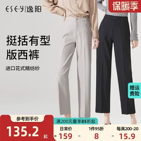 逸阳2023春款黑色哈伦裤女宽松直筒高腰大码显瘦休闲版百搭西装裤商品大图