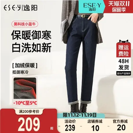 逸阳黑科技高腰加绒直筒牛仔裤女2023冬厚款宽松显瘦保暖烟管裤子商品大图