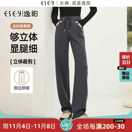 【逸阳香蕉裤】空气裸感开叉窄版阔腿裤女秋新款高腰直筒慵懒休闲商品大图