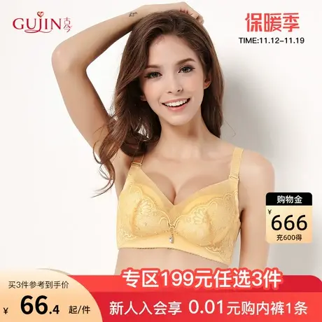 古今内衣女小胸聚拢蕾丝上托文胸罩女人内衣女0H8016图片