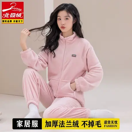 北极绒加绒加厚法兰绒双面绒睡衣两件套秋冬可外穿家居服珊瑚绒商品大图