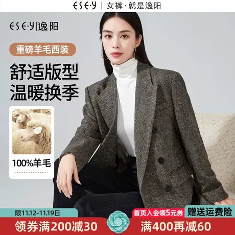 逸阳英伦风重磅羊毛西装女2023秋新款双排扣人字纹西服外套上衣图片