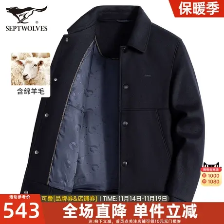 七匹狼翻领羊毛夹克外套男2023新款秋季潮流休闲宽松工装风呢男装商品大图