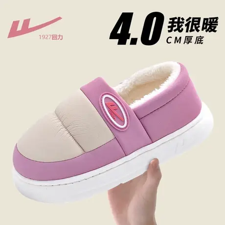 回力棉拖鞋女冬季耐脏防水皮面包跟厚底外穿保暖包脚棉鞋男士冬季商品大图