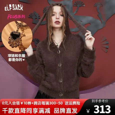 送项链 妖精的口袋修身连帽毛衣开衫女2023冬季新款毛绒绒上衣商品大图