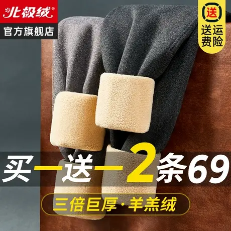 北极绒男士保暖裤加厚加绒德防寒棉裤秋冬季羊毛绒裤线裤秋裤衬裤图片