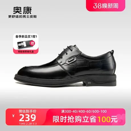 奥康男鞋秋季新款低帮商务正装德比鞋真皮低跟耐磨办公鞋图片