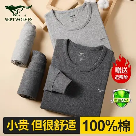 七匹狼秋衣男套装纯棉春秋线衣线裤全棉男士秋衣秋裤薄款保暖内衣图片
